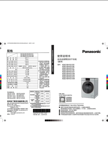 malio 玛尼欧XQG100-EG157
